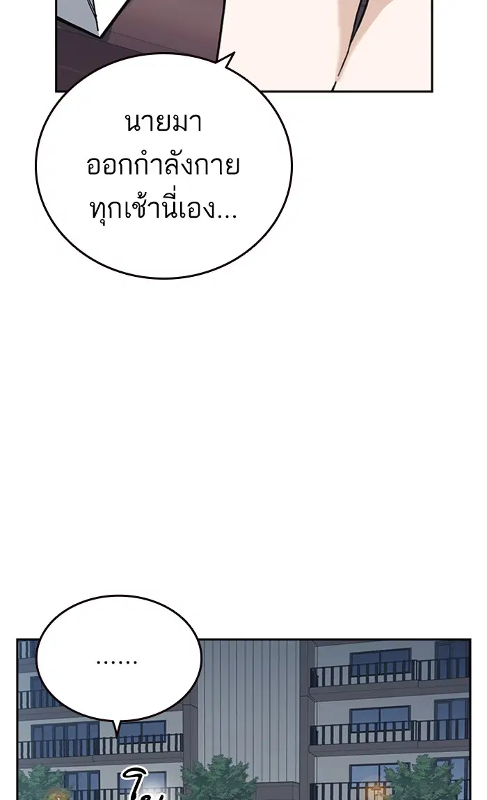Study Group ตอนที่ 154 หน้า 91