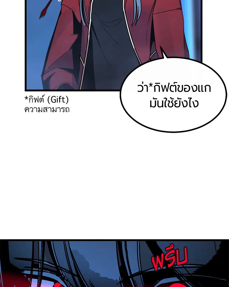 HERO KILLER ตอนที่ 2 หน้า 94