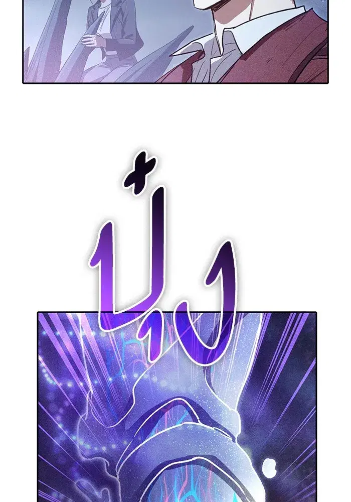 The S-Classes That I Raised (My S-Class Hunters) ตอนที่ 147 หน้า 56