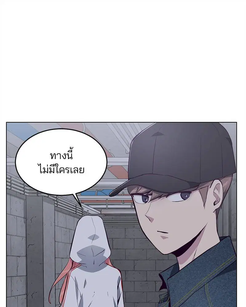 The Boy of Death ตอนที่ 53 หน้า 143