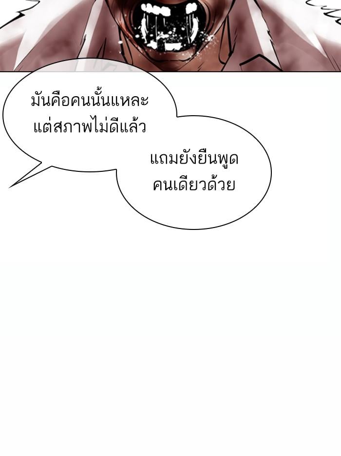 Lookism ตอนที่ 370 หน้า 133