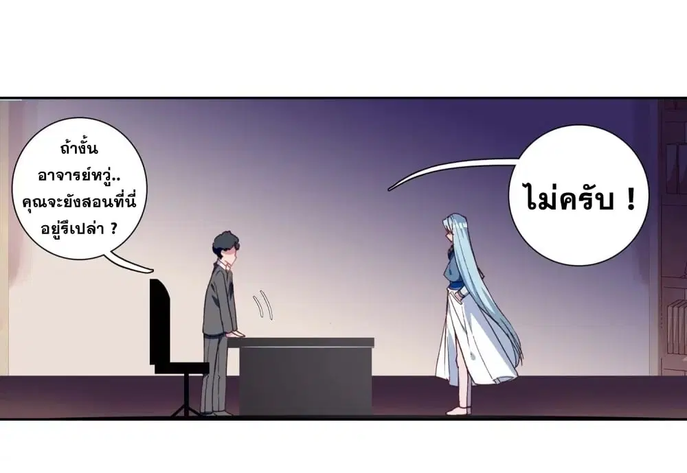 Douluo Dalu III: Longwang Chuanshuo ตอนที่ 121 หน้า 34