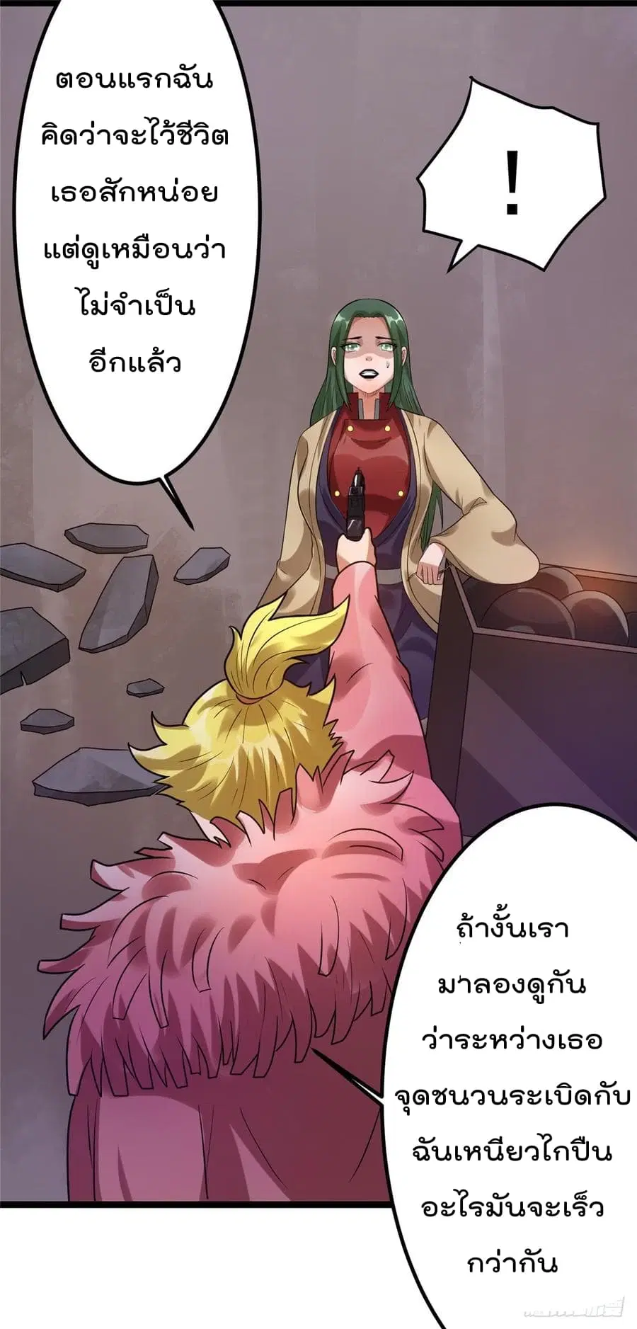 Immortal King of City ตอนที่ 62 หน้า 22