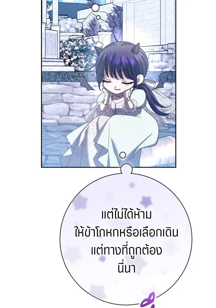 Your Throne ตอนที่ 152 หน้า 151