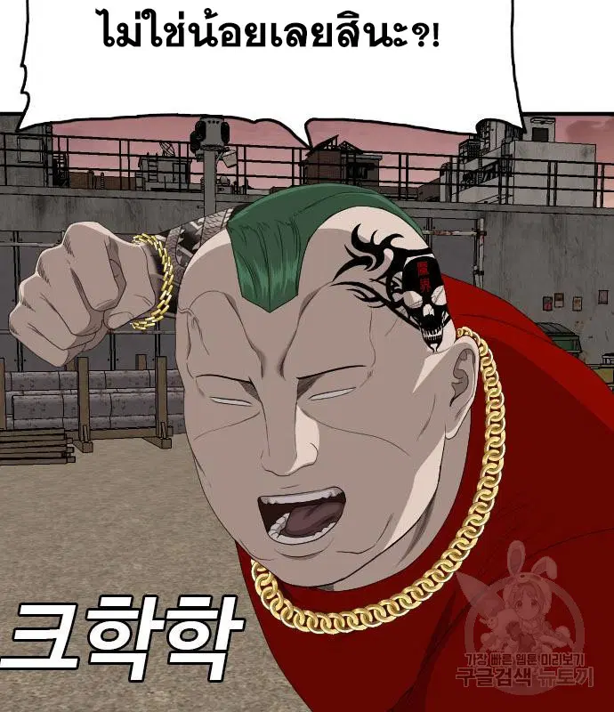 Bad Guy ตอนที่ 157 หน้า 28