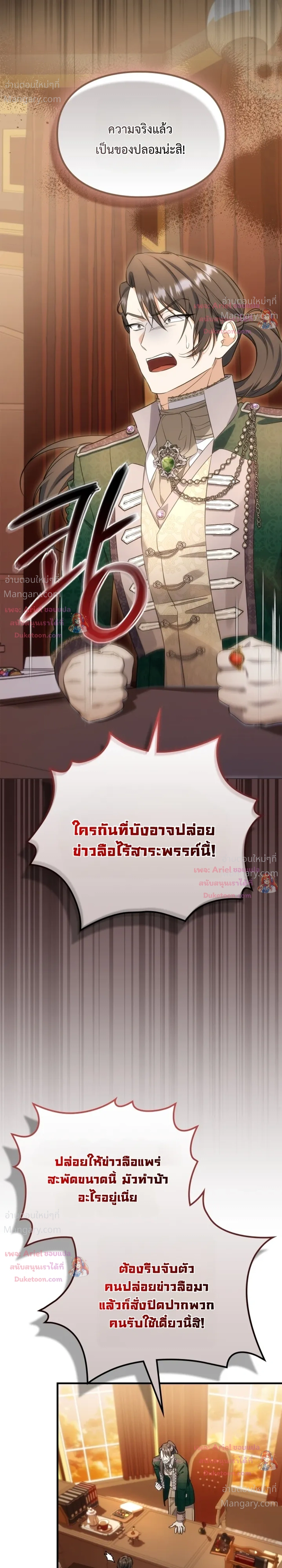 Time Healer Ceres – ย้อนเวลาครั้งนี้ ฉันจะรักษาทุกสิ่ง ตอนที่ 23 หน้า 16