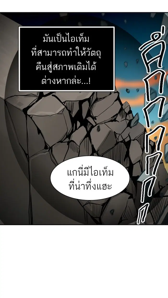 Tower of God ตอนที่ 303 หน้า 33