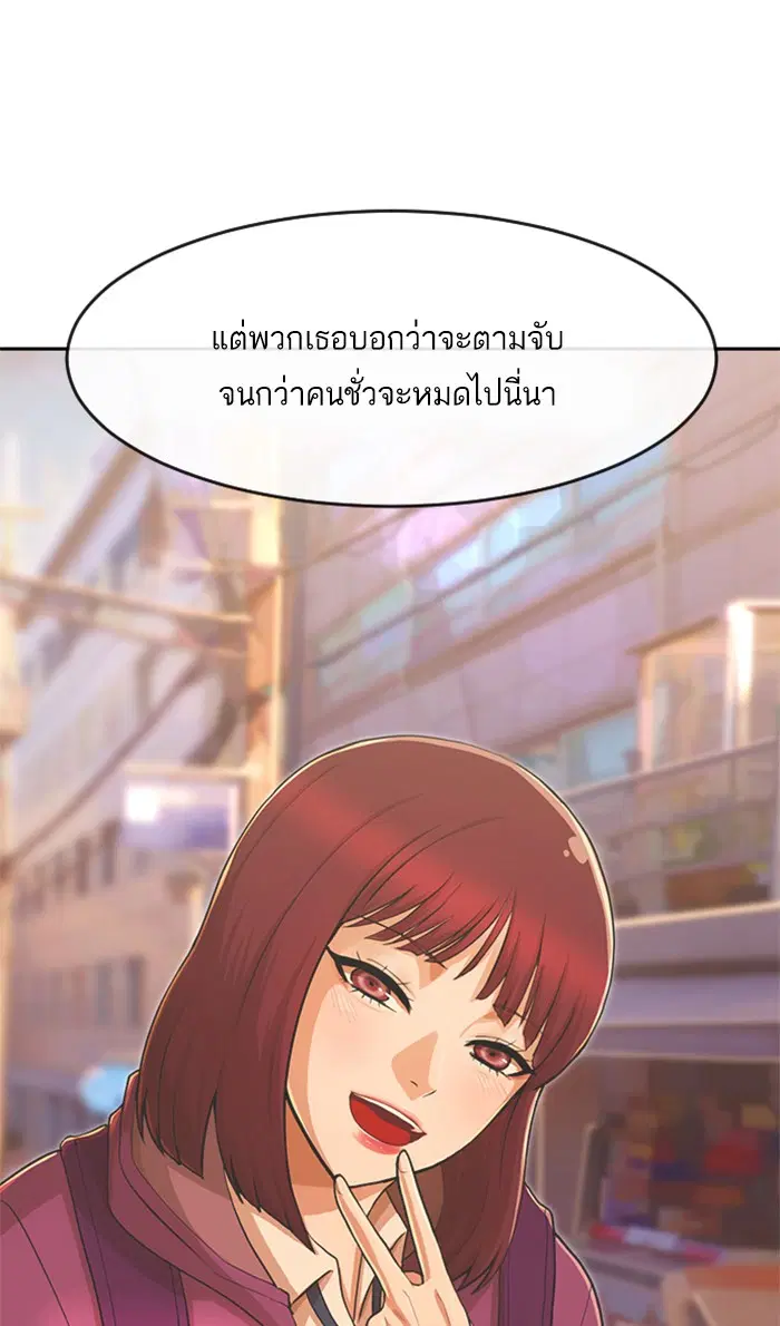 Random Chat ตอนที่ 185 หน้า 4