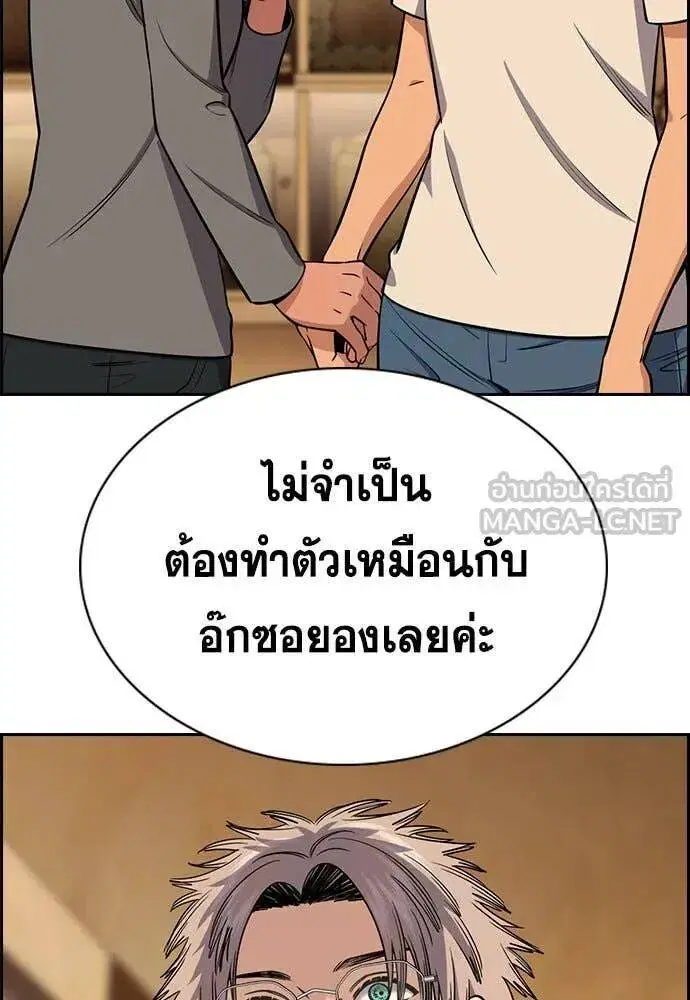 True Education ตอนที่ 205 หน้า 53