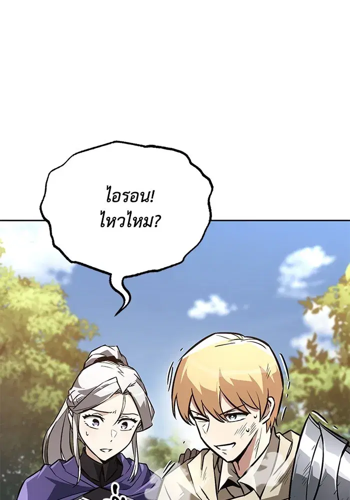 The Lazy Lord Masters the Sword ตอนที่ 100 หน้า 106