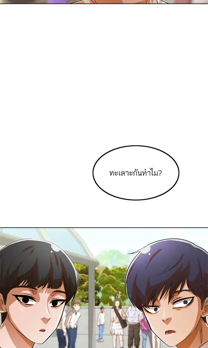 Random Chat ตอนที่ 126 หน้า 15