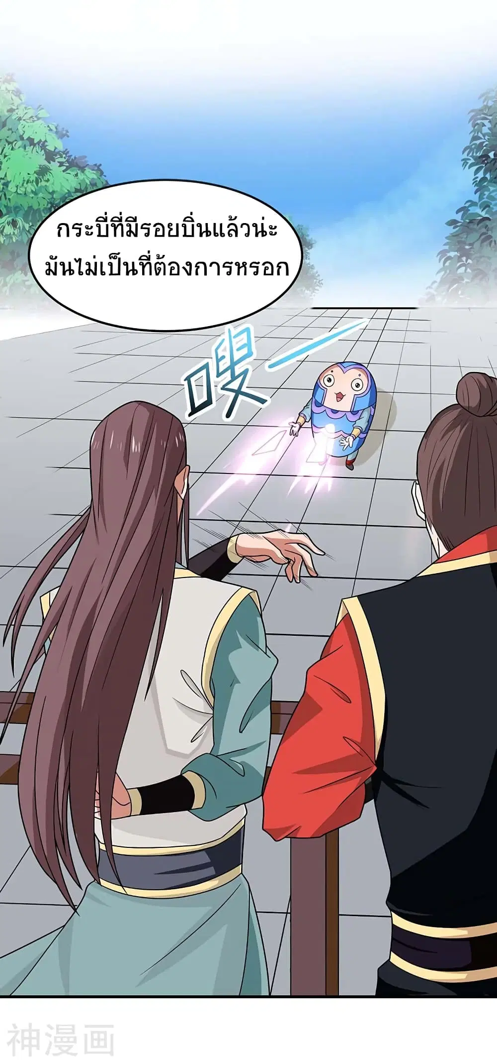 Return of Divine Emperor ตอนที่ 117 หน้า 26