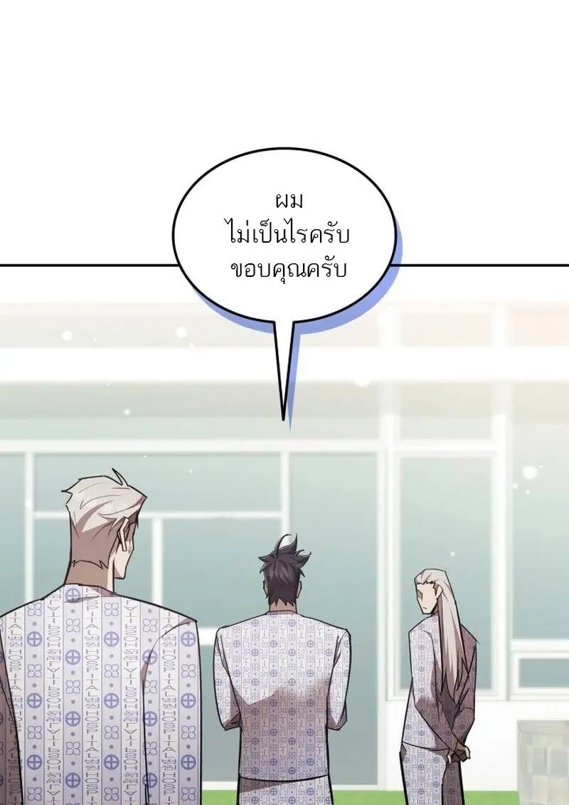 Subscribed To The Transcendental Channels แค่กดสับตะไคร้ ก็ได้พลังมาเฉยเลย ตอนที่ 99 หน้า 52