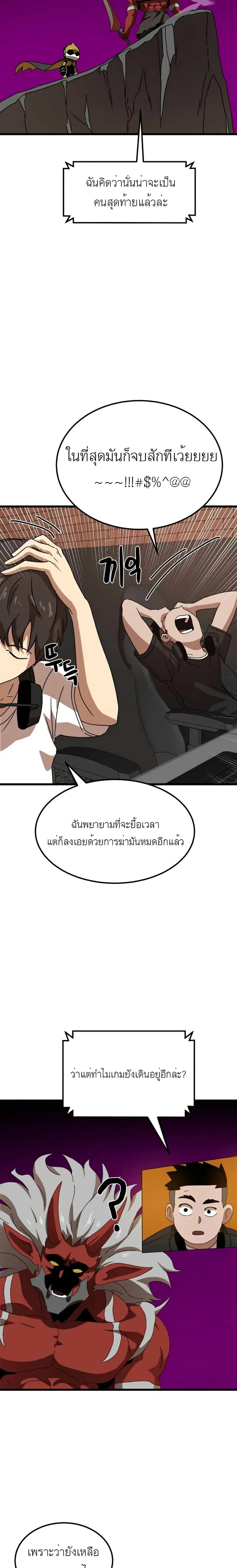 Double Click ตอนที่ 36 หน้า 36