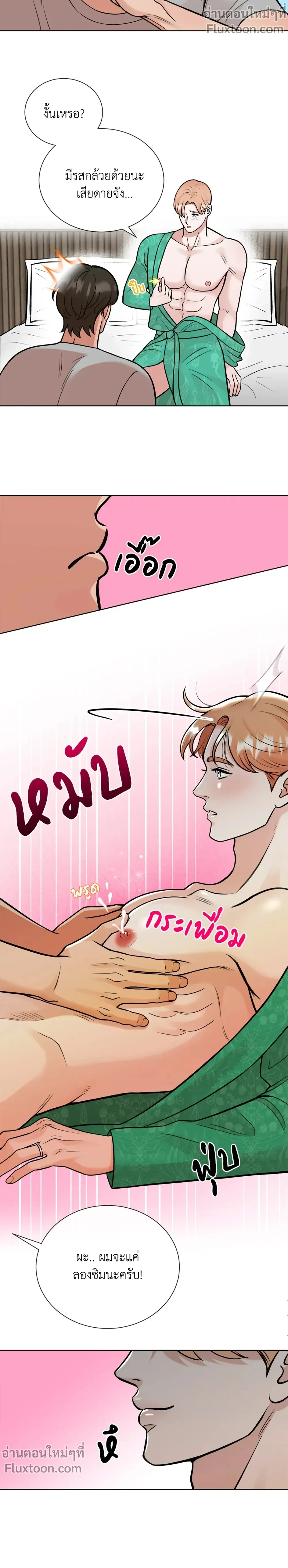 Angel’s Hole – หลุมรักนางฟ้า ตอนที่ 4 หน้า 9