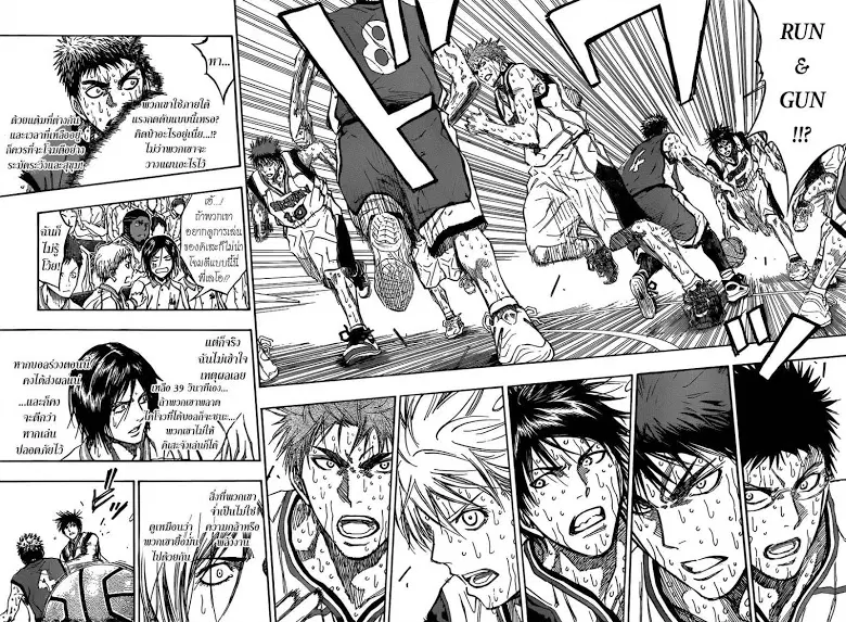 Kuroko no Basuke ตอนที่ 200 หน้า 8
