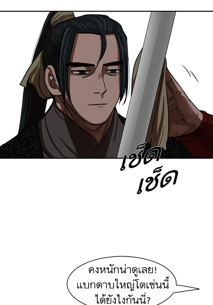 Escort Warrior ตอนที่ 192 หน้า 4