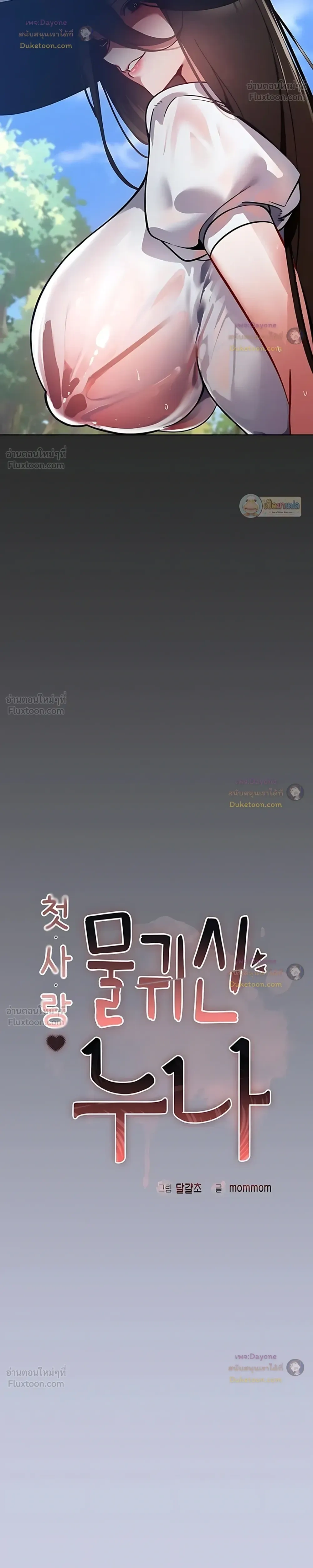 My First Love Is a Ghost – รักแรกคือพี่สาวผีพราย ตอนที่ 5 หน้า 22