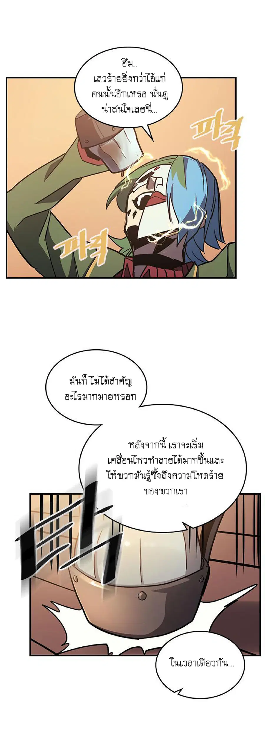 A Returner’s Magic Should Be Special ตอนที่ 100 หน้า 61