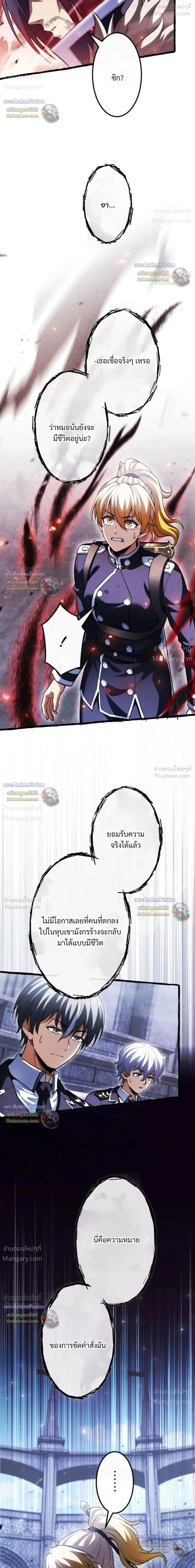 Return of the First Patriarch: The Strongest Reincarnates into His Descendant 1000 Years Later การกลับมาของบรรพชนรุ่นแรก: จอมยุทธ์ผู้แข็งแกร่งที่สุดกลับชาติมาเกิดเป็นทายาทในอีกพันปีต่อมา ตอนที่ 56 หน้า 32