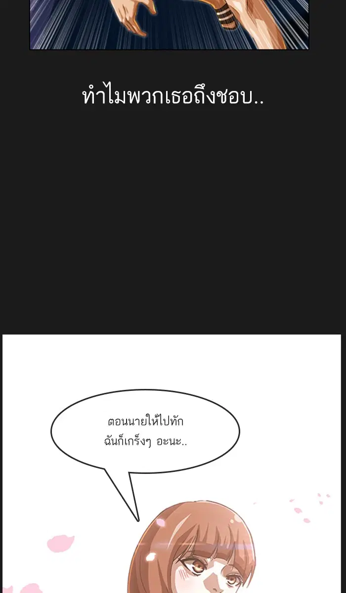 Random Chat ตอนที่ 48 หน้า 33