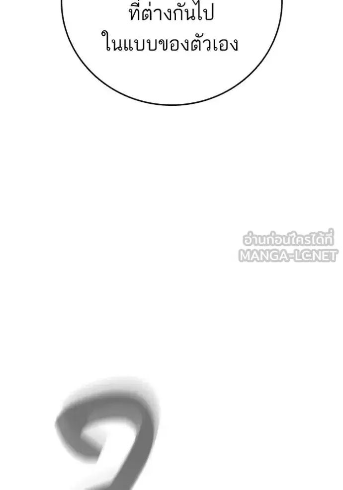 Study Group ตอนที่ 273 หน้า 65
