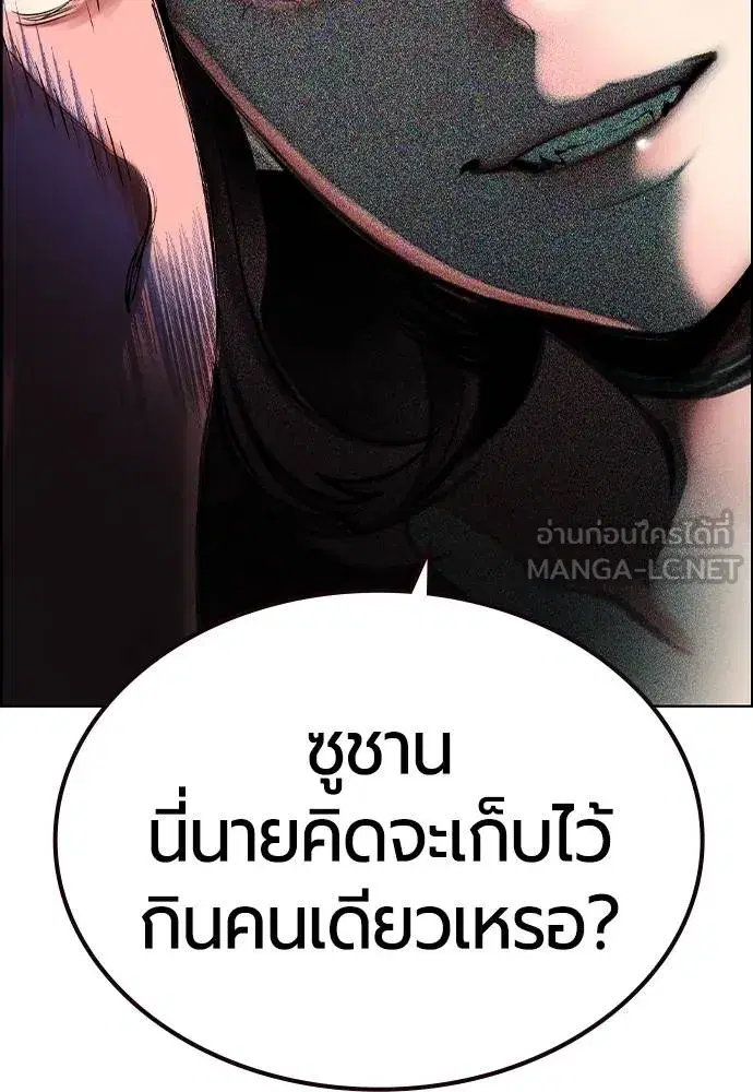 Jungle Juice ตอนที่ 142 หน้า 49