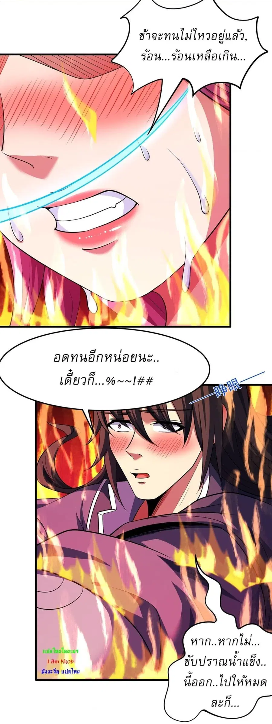 God of Martial Arts ตอนที่ 674 หน้า 5