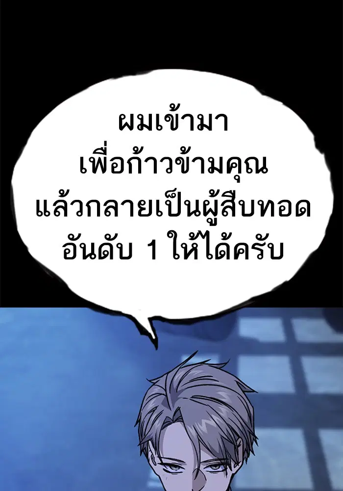 Study Group ตอนที่ 130 หน้า 77