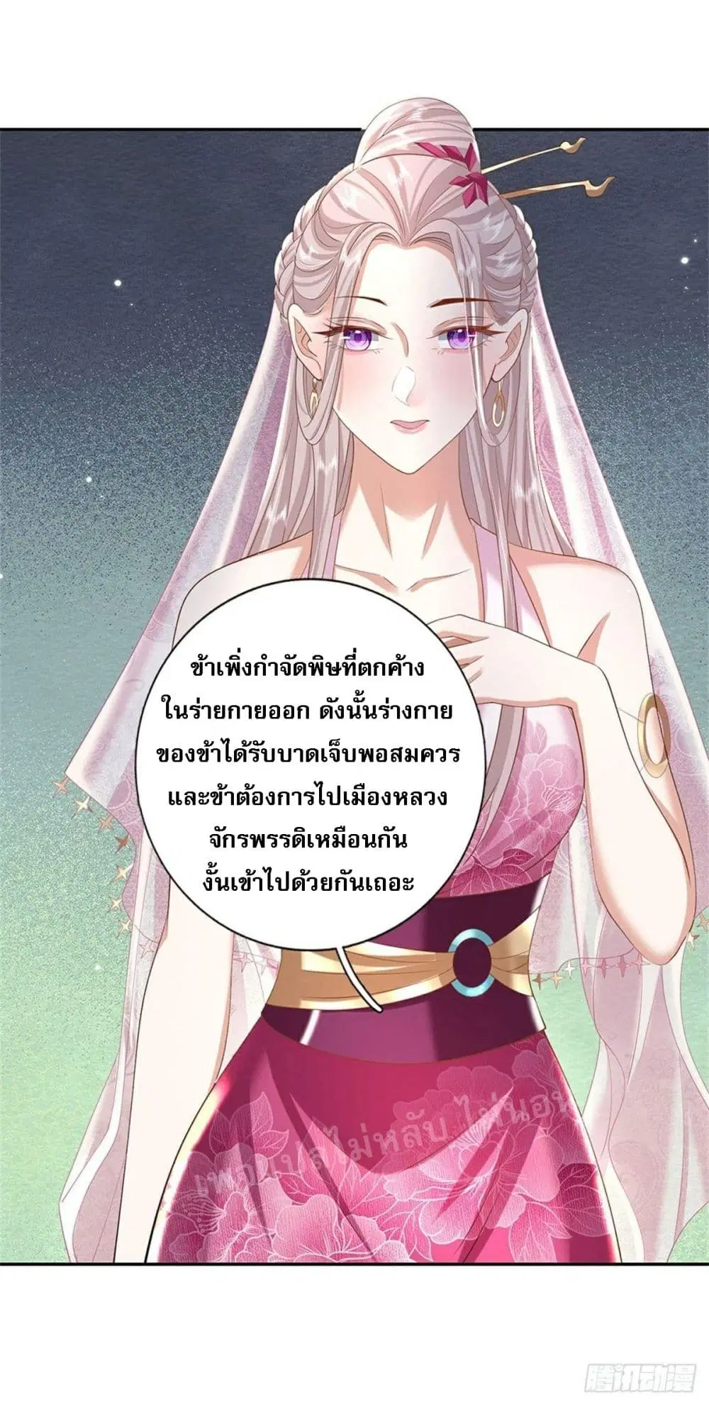 Royal God of War, Rising Dragon ตอนที่ 134 หน้า 17