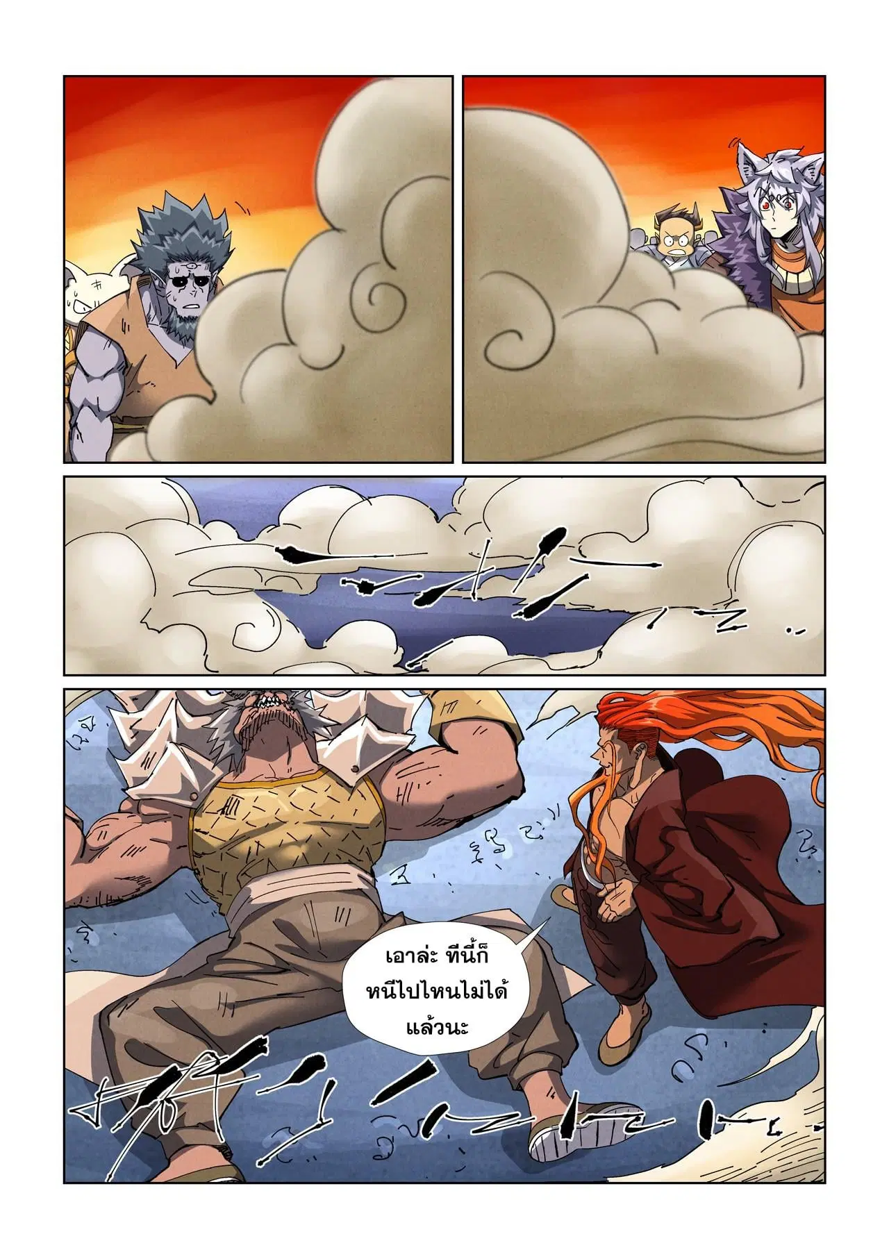 Tales of Demons and Gods ตอนที่ 483 หน้า 8