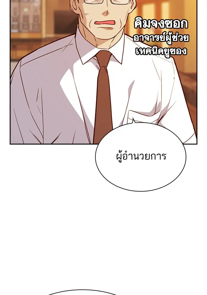 Study Group ตอนที่ 106 หน้า 9