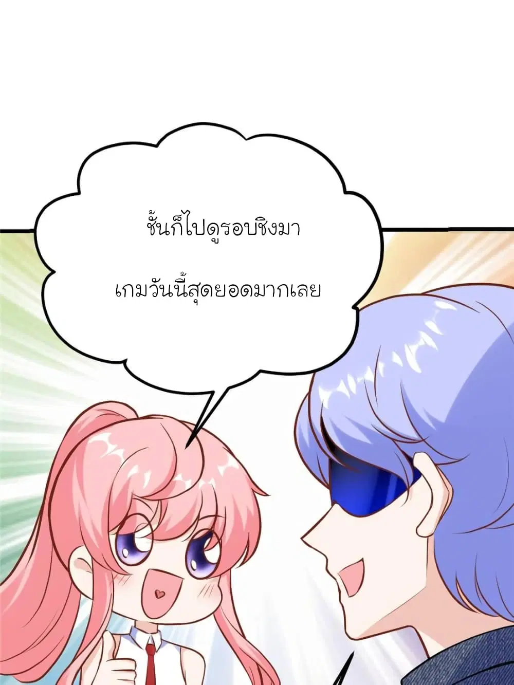 My Beautiful Time with You ตอนที่ 180 หน้า 7