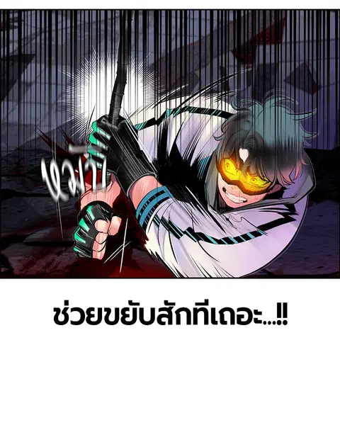 Jungle Juice ตอนที่ 65 หน้า 8