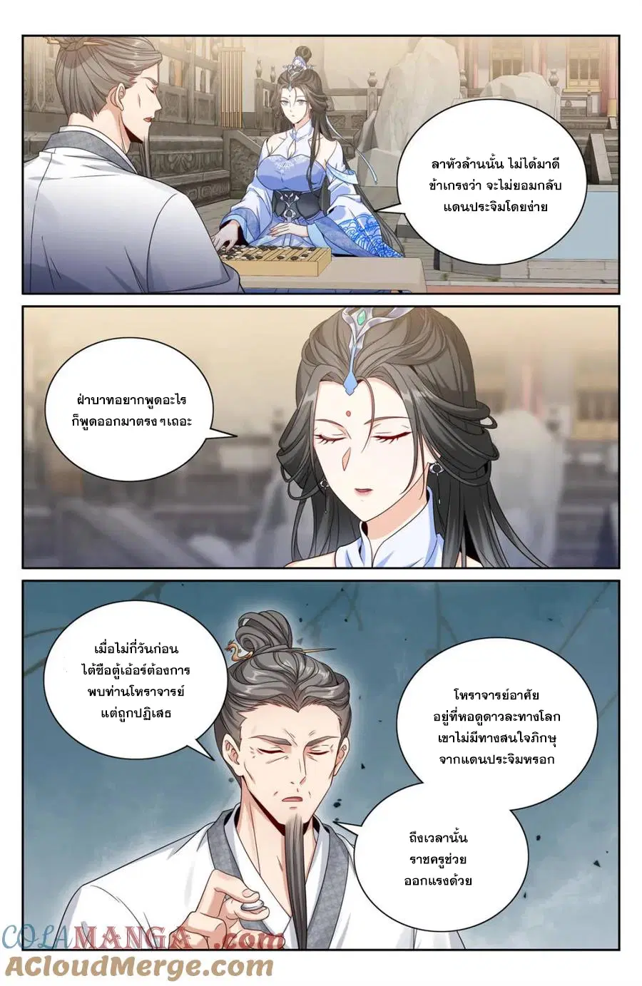 Nightwatcher ตอนที่ 360 หน้า 14