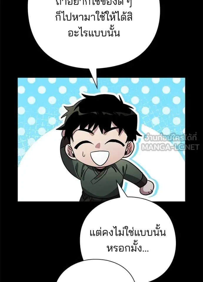 Night of the Ogre ตอนที่ 99 หน้า 35