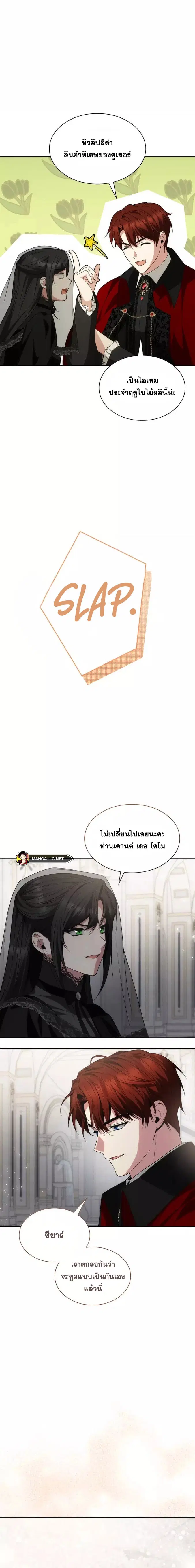 I Am the Queen in This Life ตอนที่ 77 หน้า 25