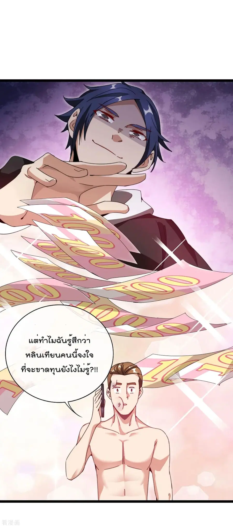 I am The Richest in The World ตอนที่ 135 หน้า 34