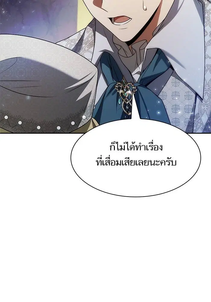 Sister I Am the Queen in This Life ตอนที่ 45 หน้า 158