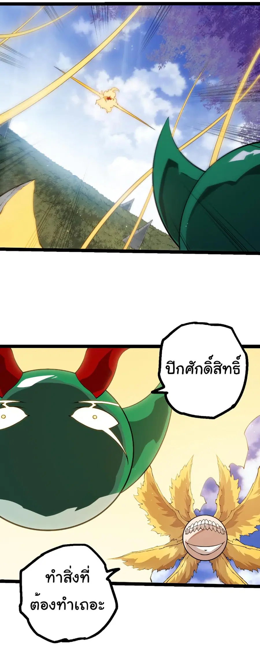 Evolution from the Big Tree ตอนที่ 497 หน้า 4