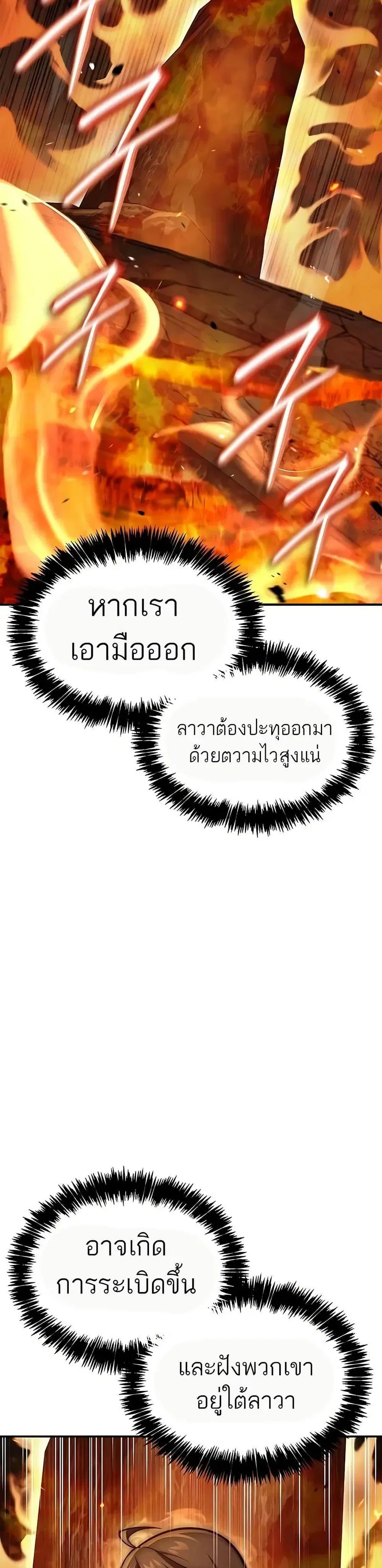 Heavenly Grand Archive’s Young Master ตอนที่ 102 หน้า 10