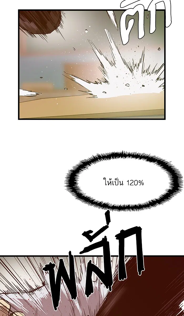Weak Hero ตอนที่ 35 หน้า 20