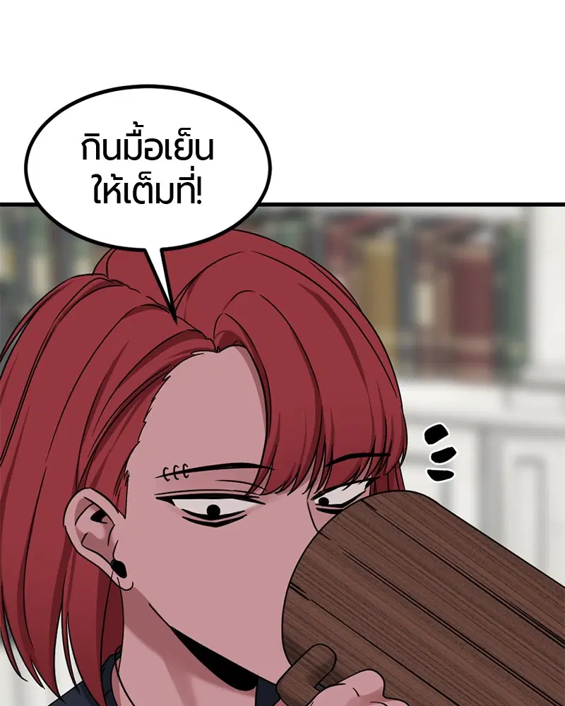 HERO KILLER ตอนที่ 51 หน้า 76