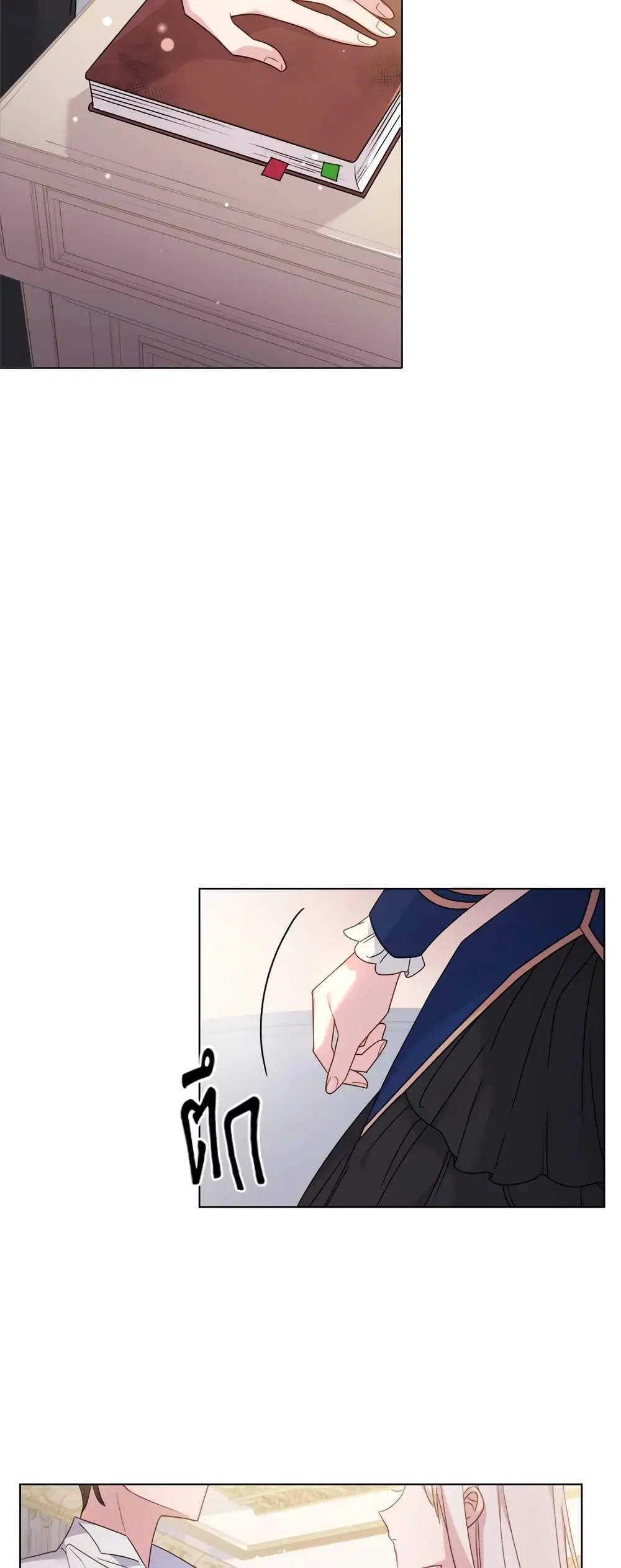 The Lady Needs a Break ตอนที่ 33 หน้า 17