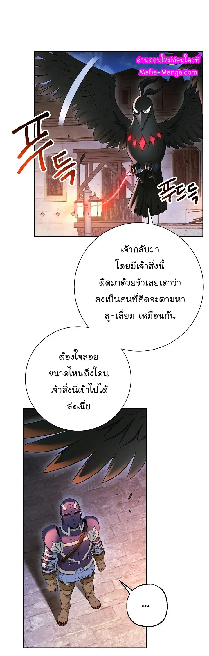 Skeleton Soldier ตอนที่ 107 หน้า 11