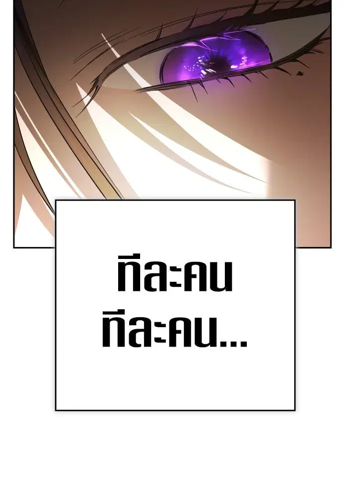 Your Throne ตอนที่ 222 หน้า 29