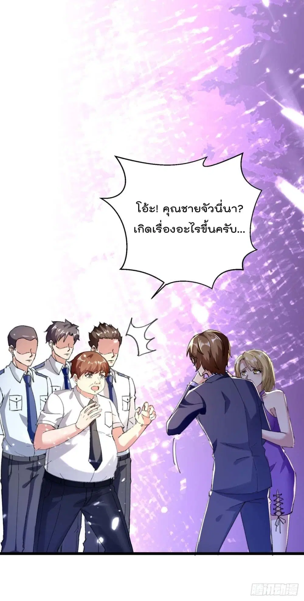 Rebirth Abandoned Less Return ตอนที่ 166 หน้า 19