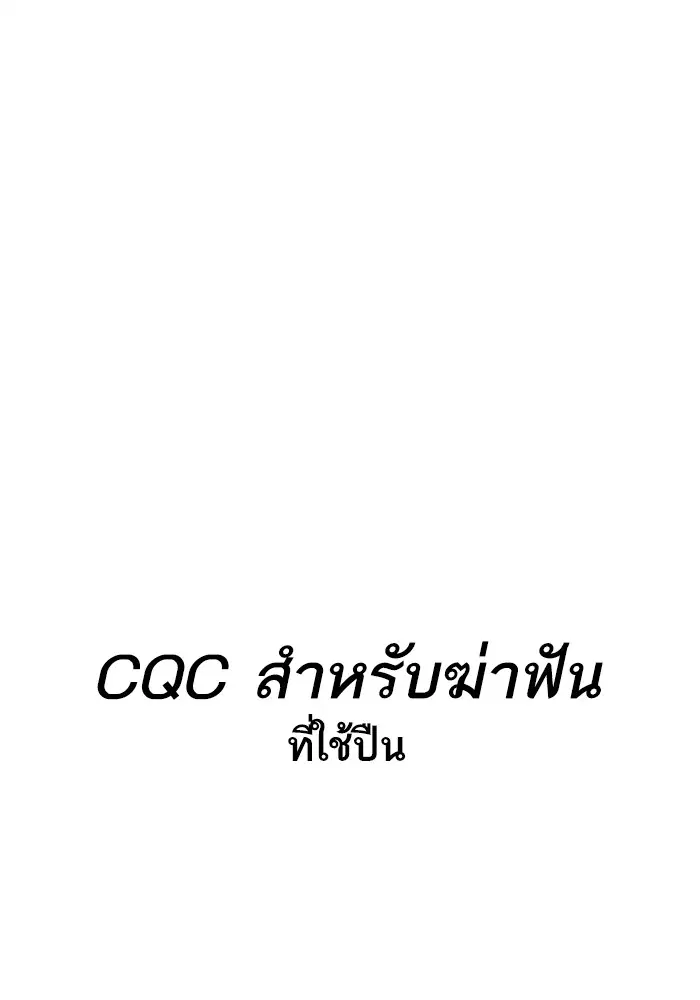 Manager Kim ตอนที่ 125 หน้า 254