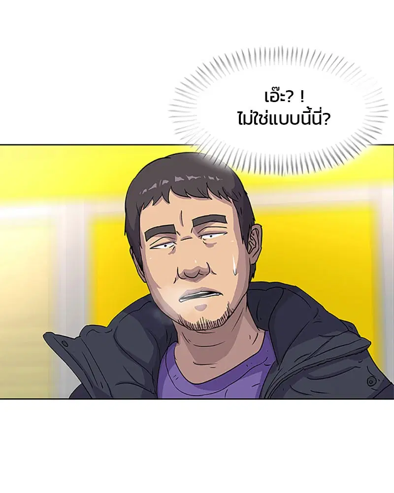Kitchen Soldier ตอนที่ 48 หน้า 82
