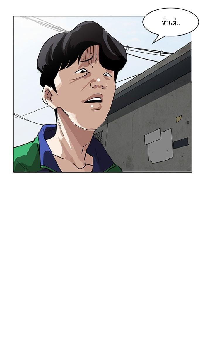 Lookism ตอนที่ 156 หน้า 34